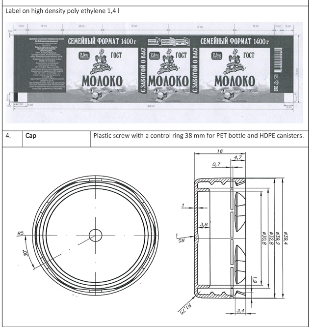 етикет canister-1.jpg
