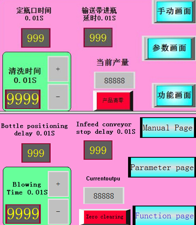 измиване на бутилки air.jpg